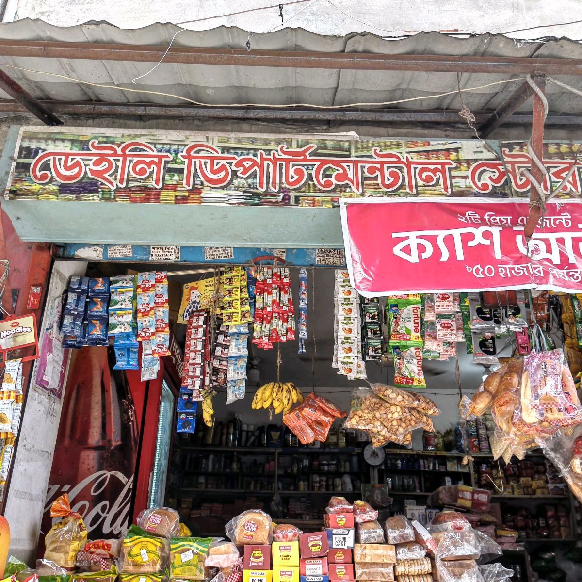 Daily Departmental Store