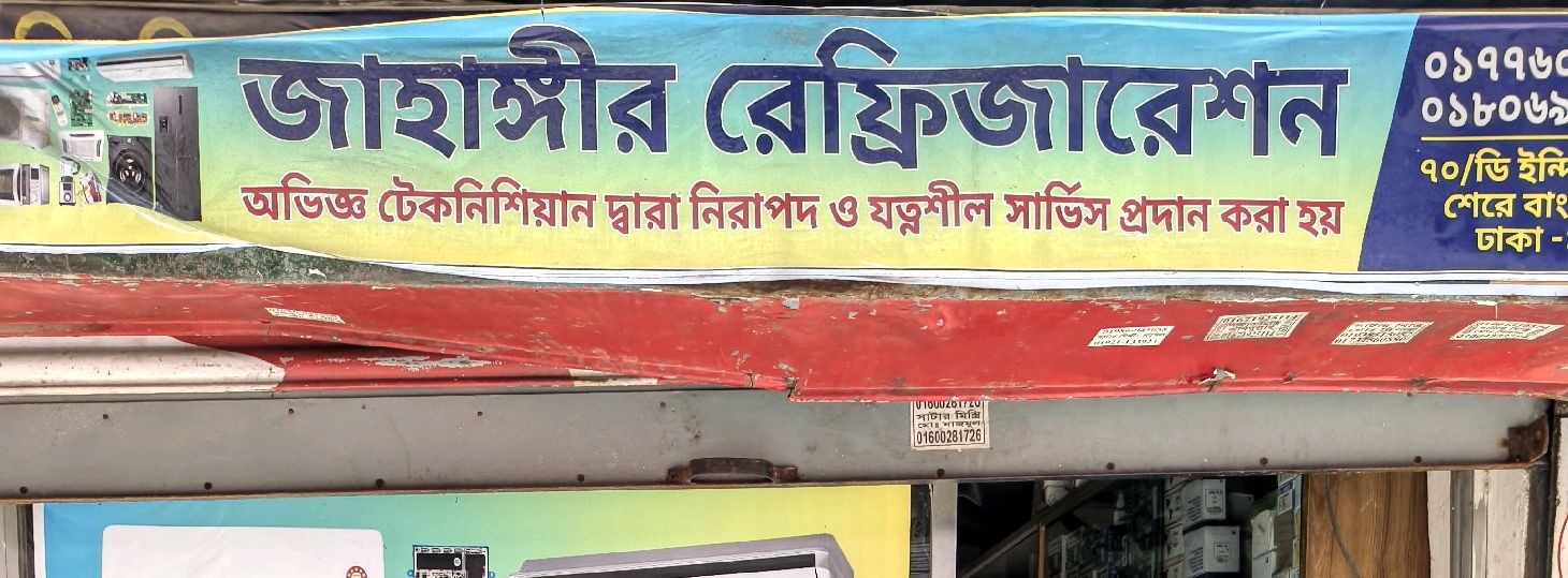 Jahangir Refrigeration