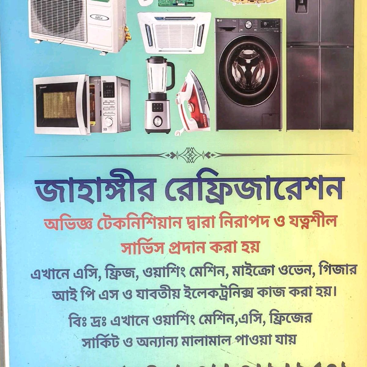 Jahangir Refrigeration