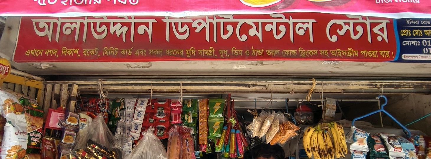 Alaluddin General Store