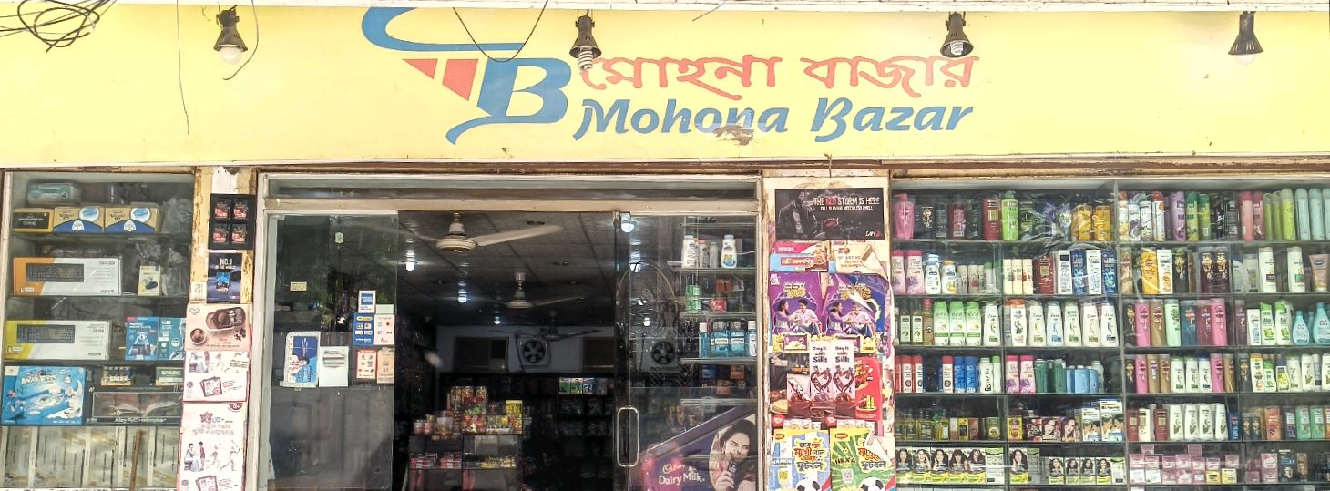 Mohona Bazar