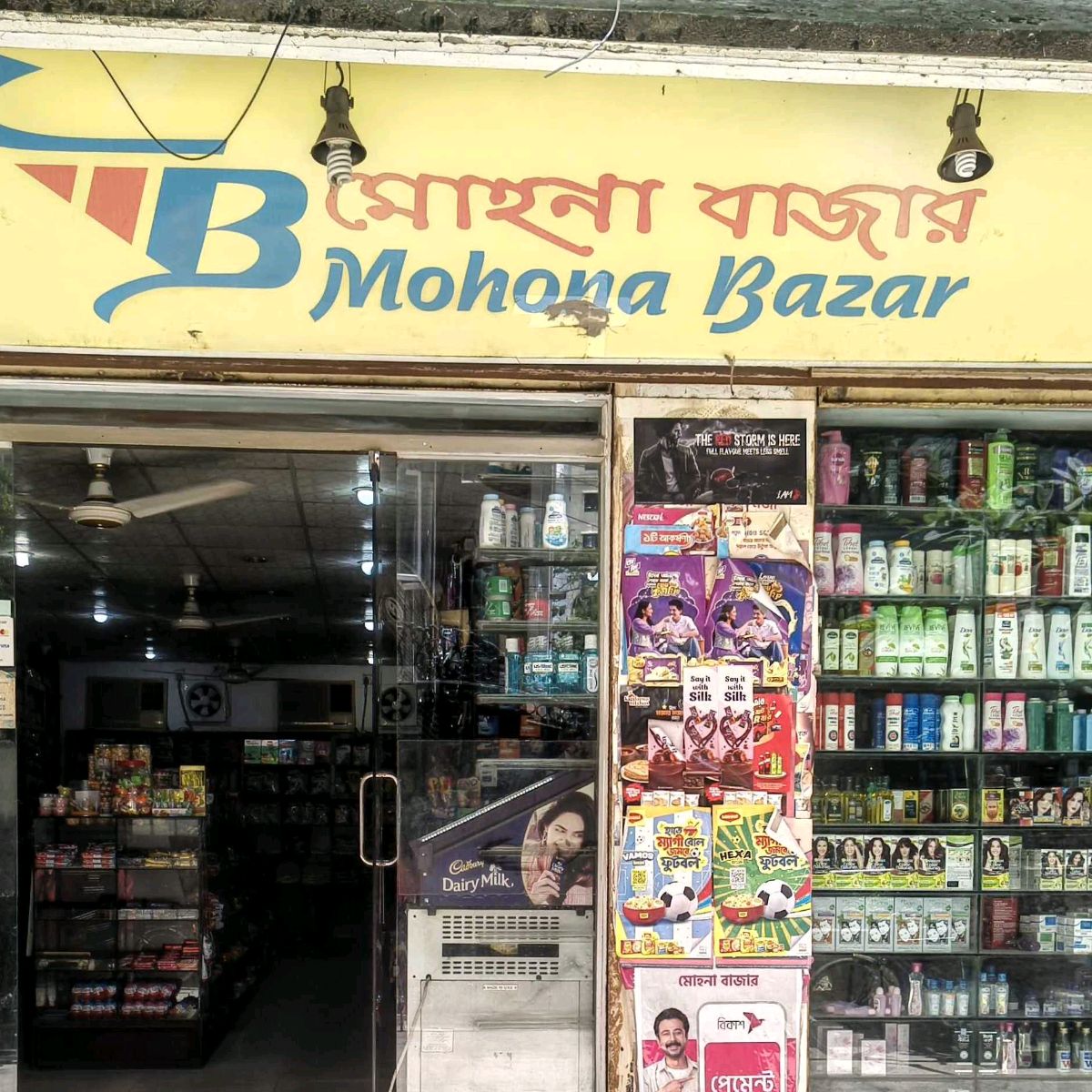 Mohona Bazar