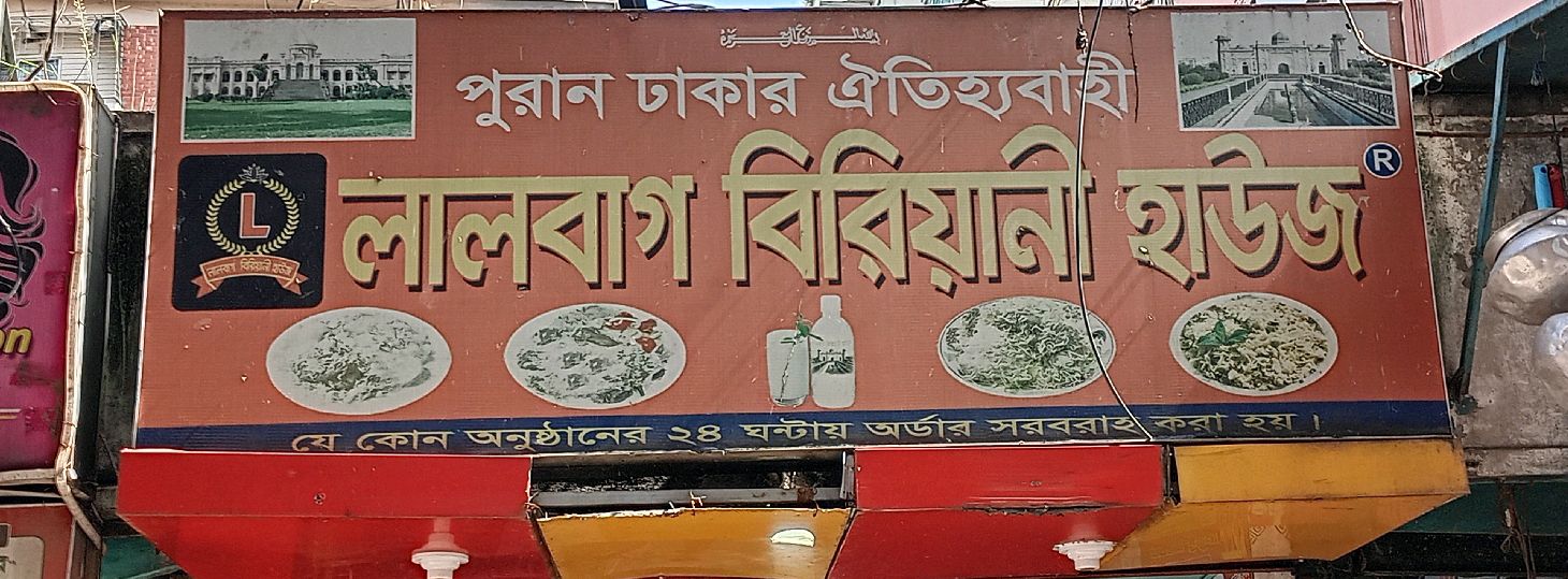 Lalbag Biriyani House