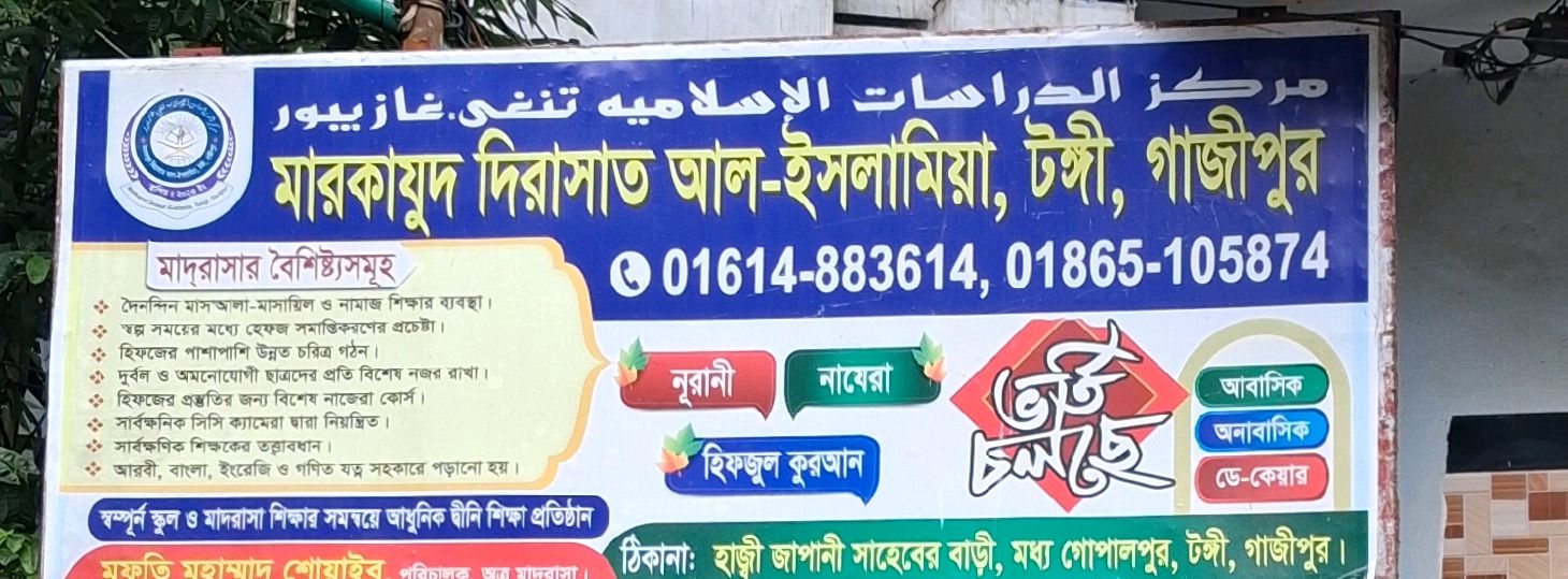 Markazut Dirasat Al - Islamiah, Tongi, Gazipur