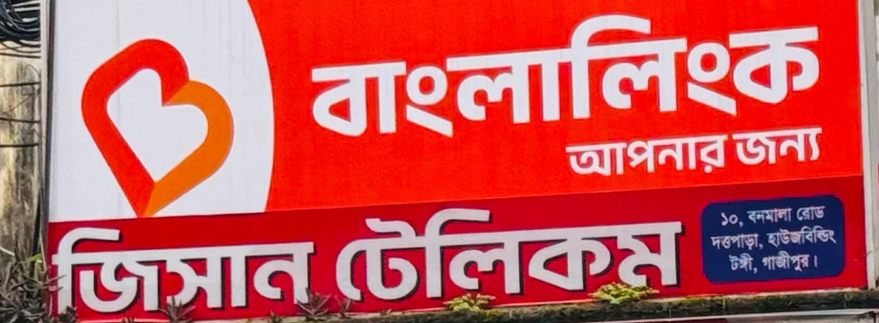 Zisan Telecom