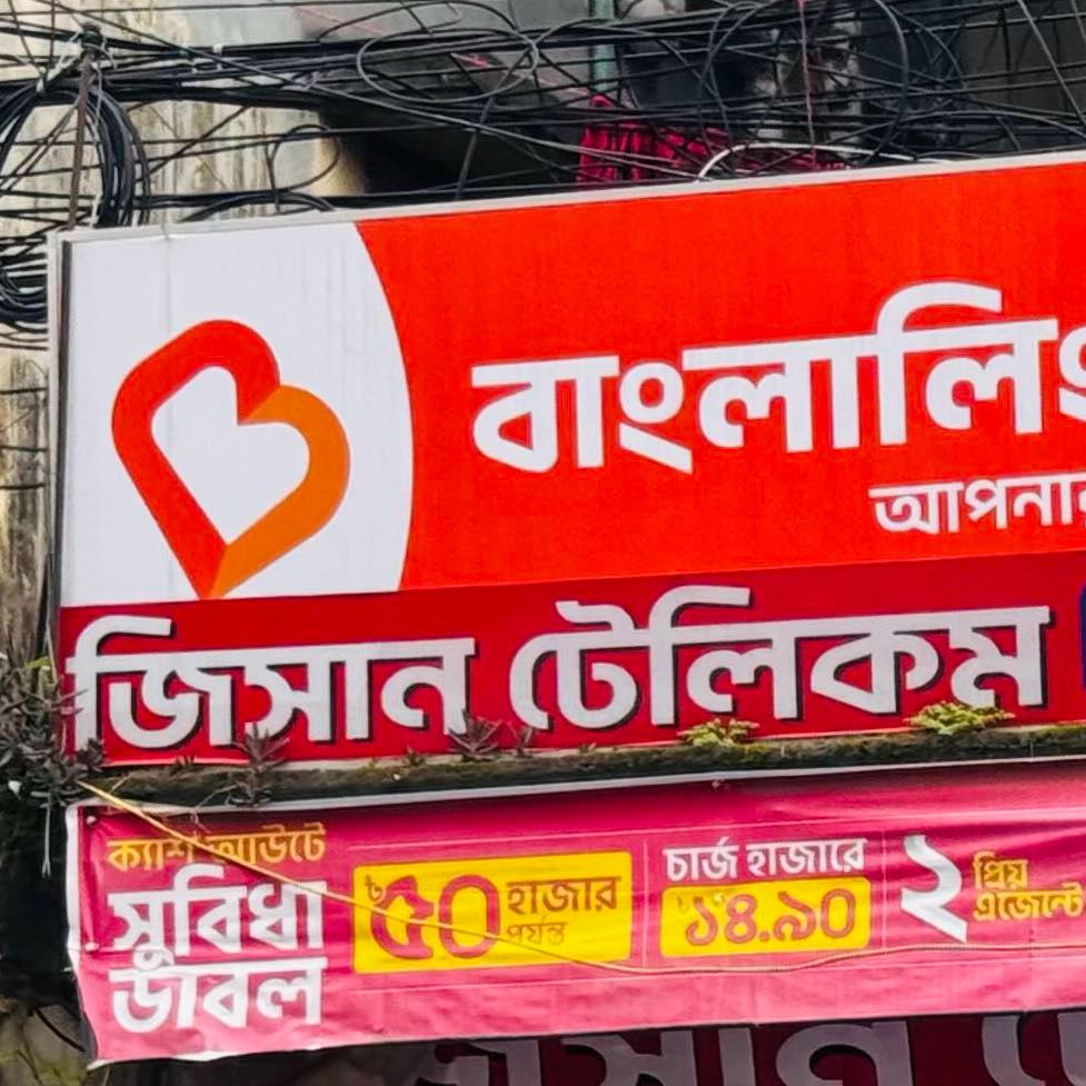 Zisan Telecom