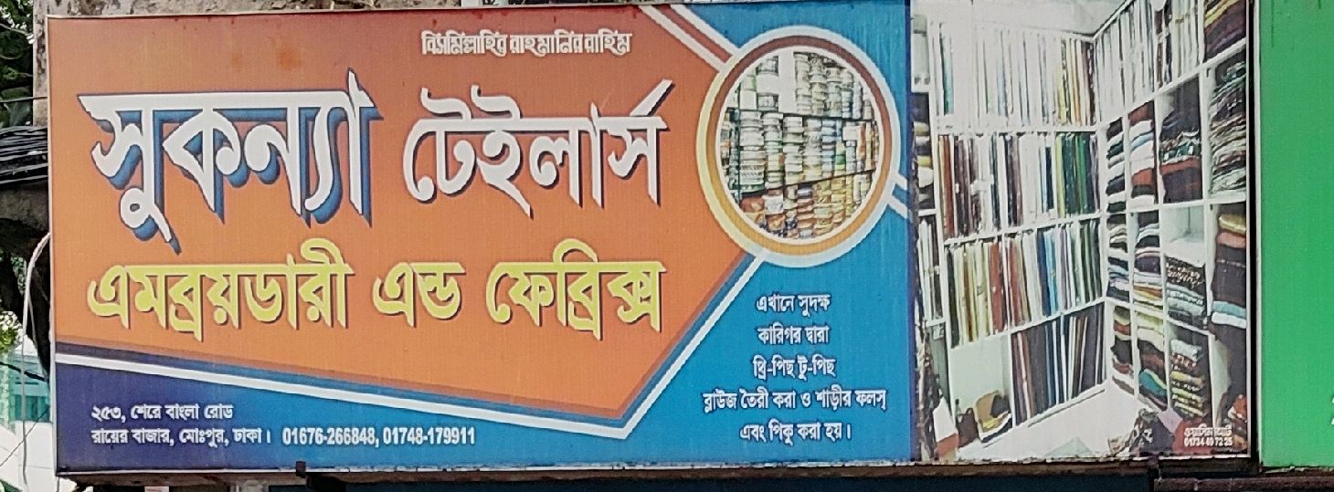 Sukonna Tailors