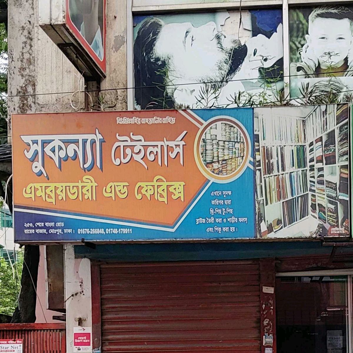 Sukonna Tailors