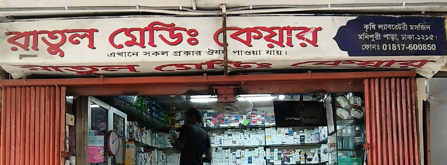 Ratul Medi Care