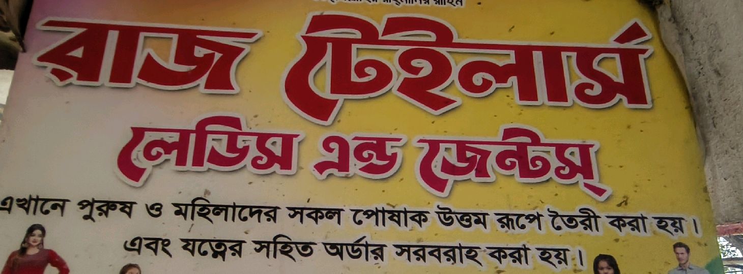 Raj Tailors