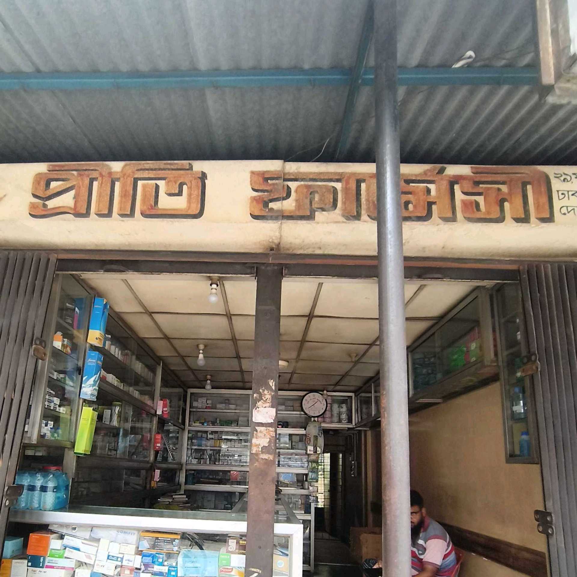 Prity Pharmacy