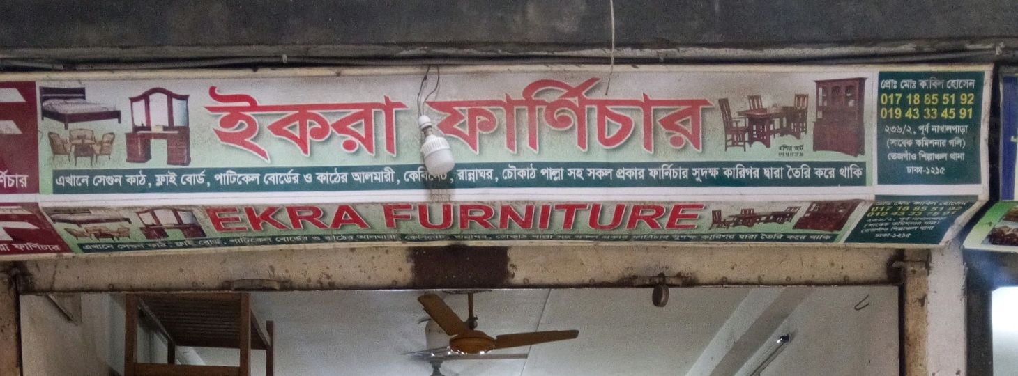 Iqra Furniture