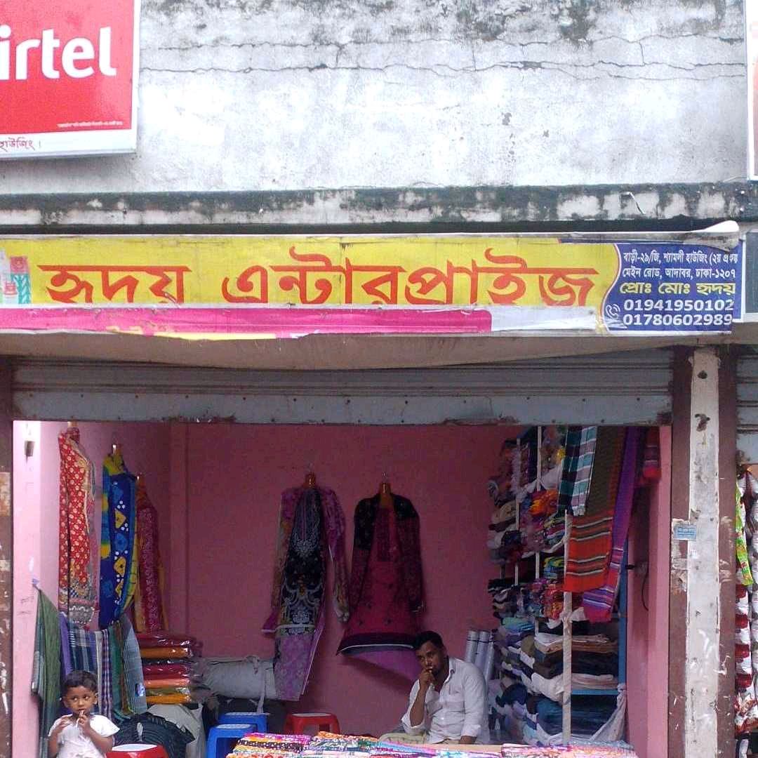 Hridoy Enterprise
