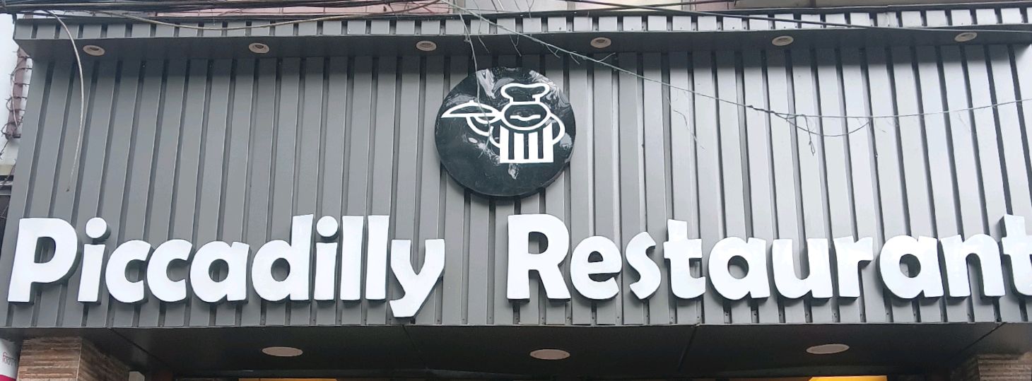 Piccadilly Restaurant