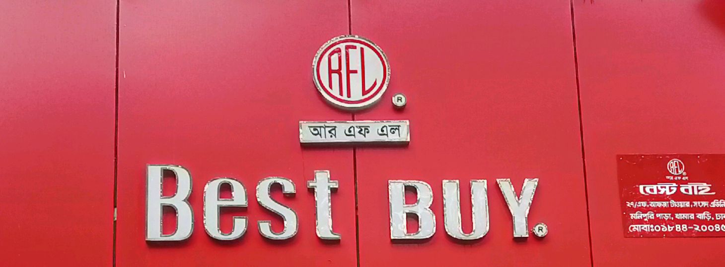 Best Buy (RFL)