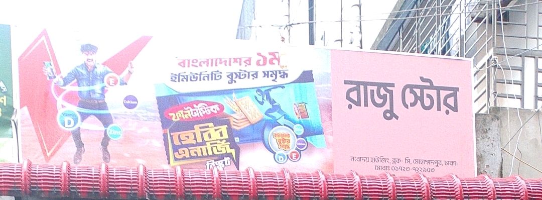 Raju Store