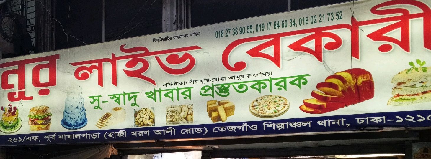 Noor Live Bakery
