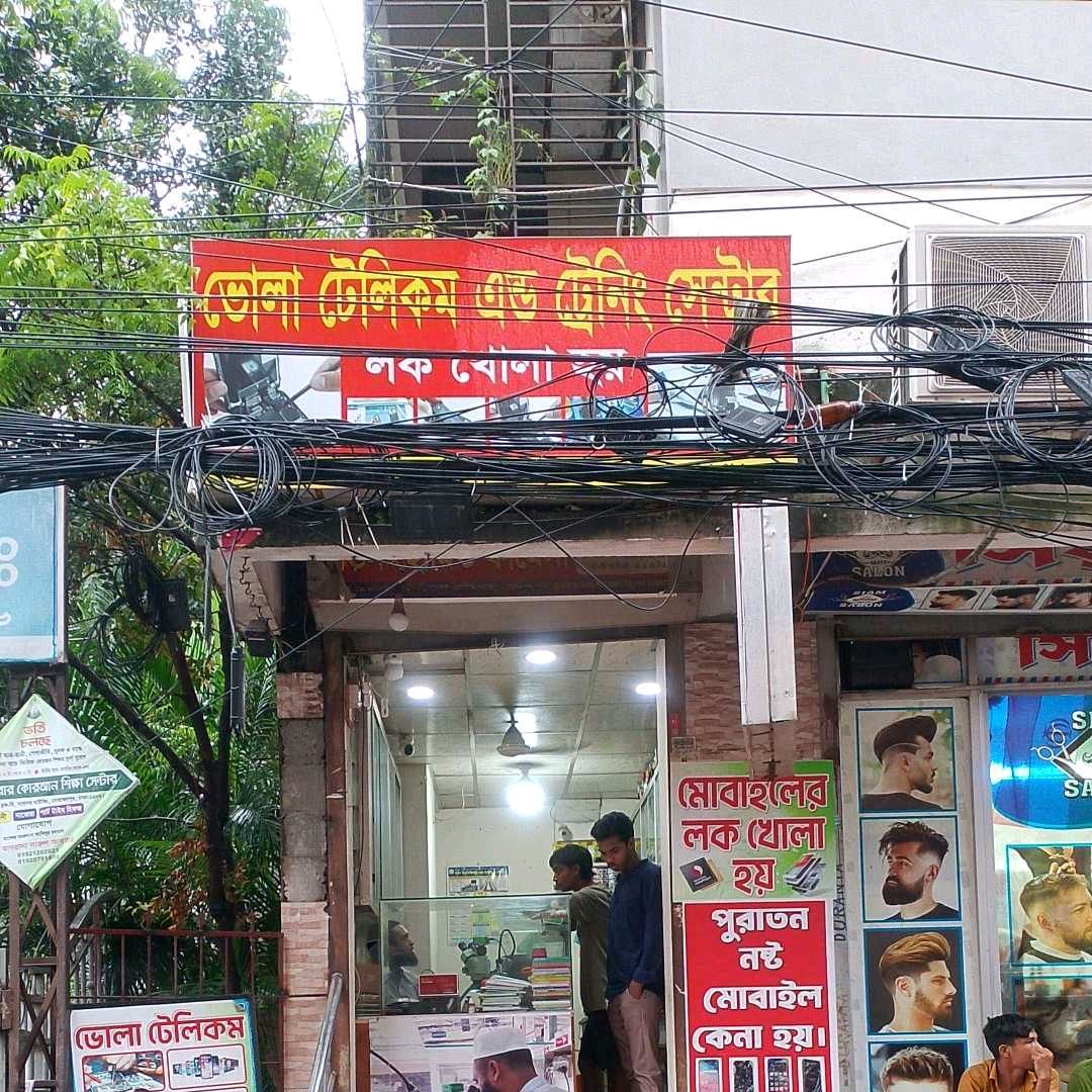 Bhola Telecom