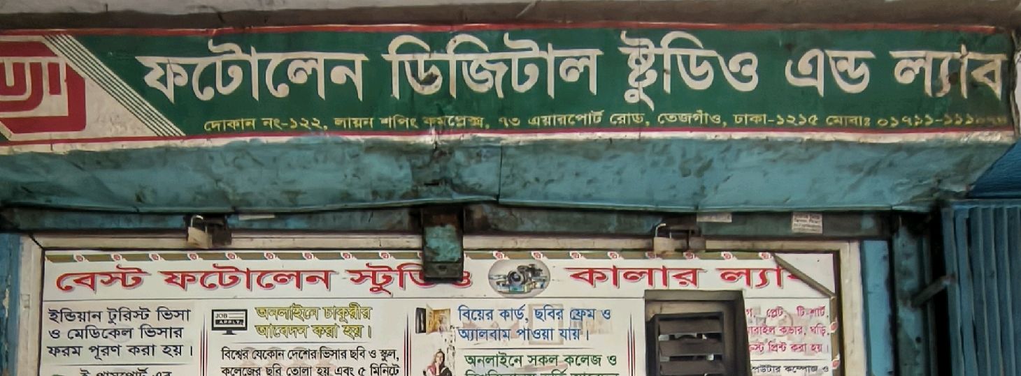 Photolane Digital Studio and Lab