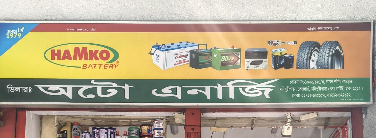 Auto Energy