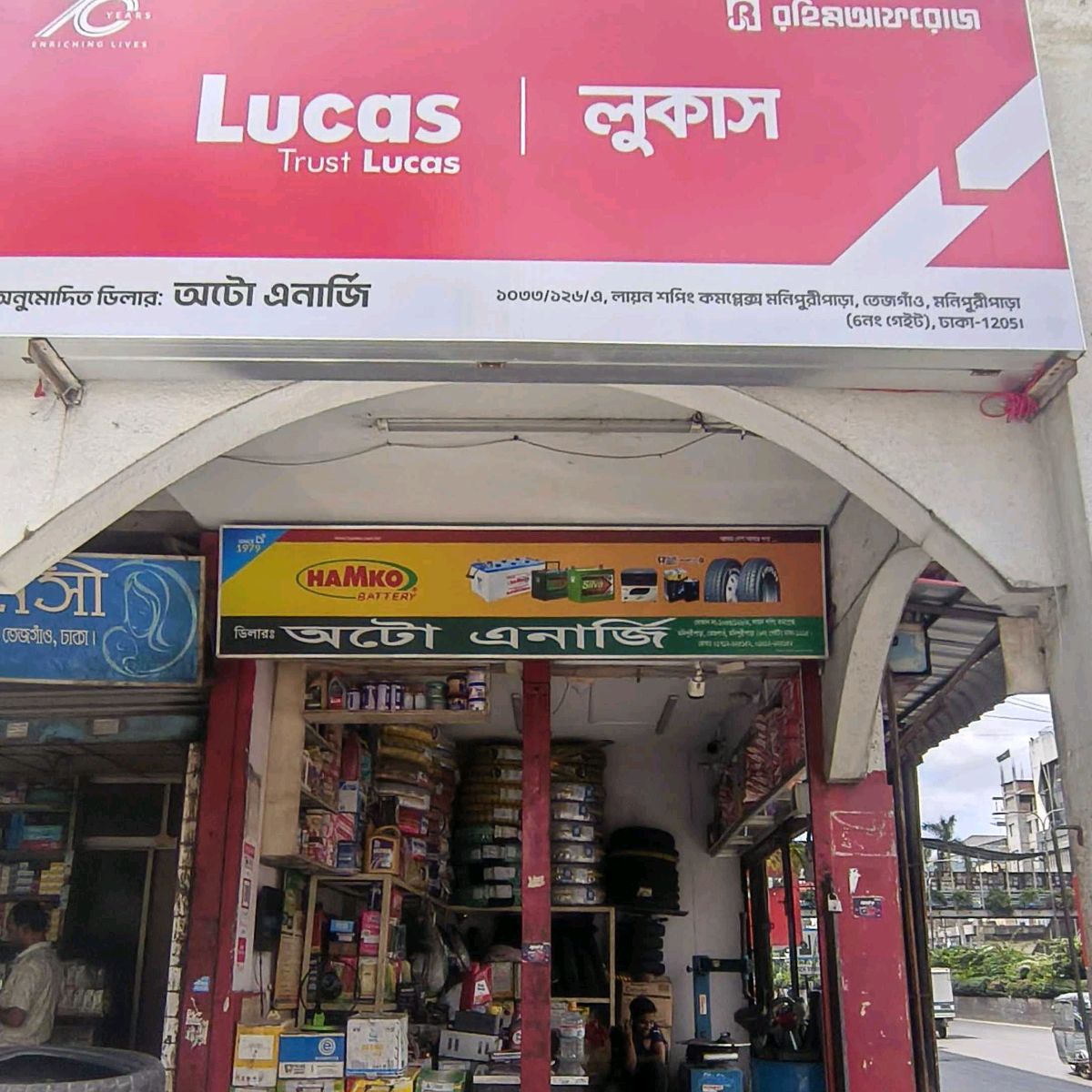 Auto Energy