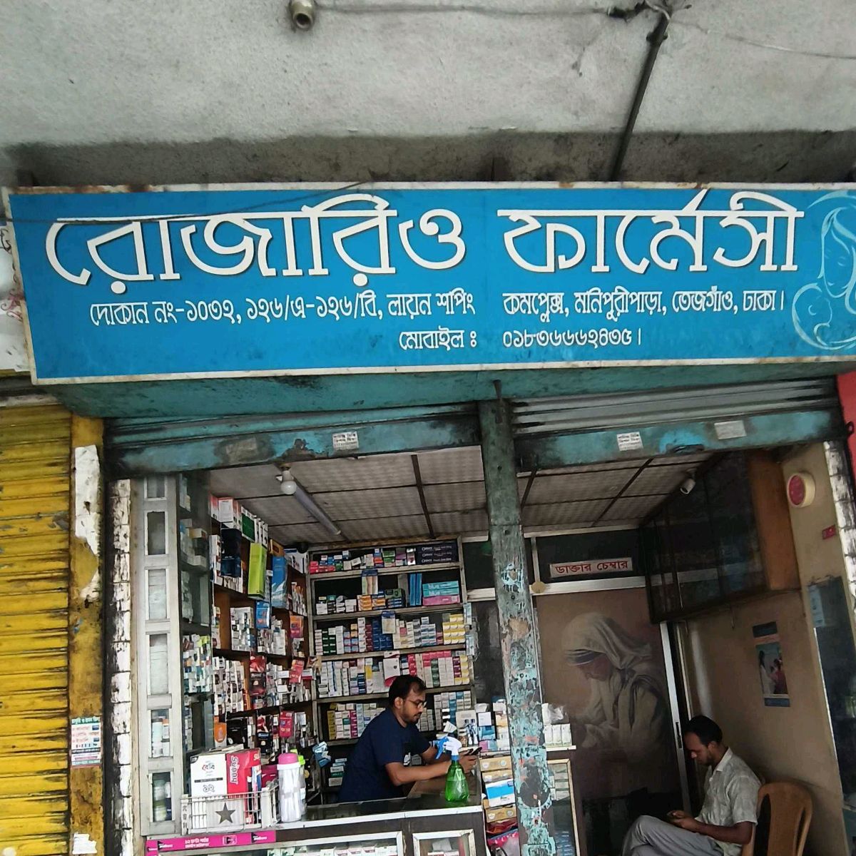 Rosario Pharmacy