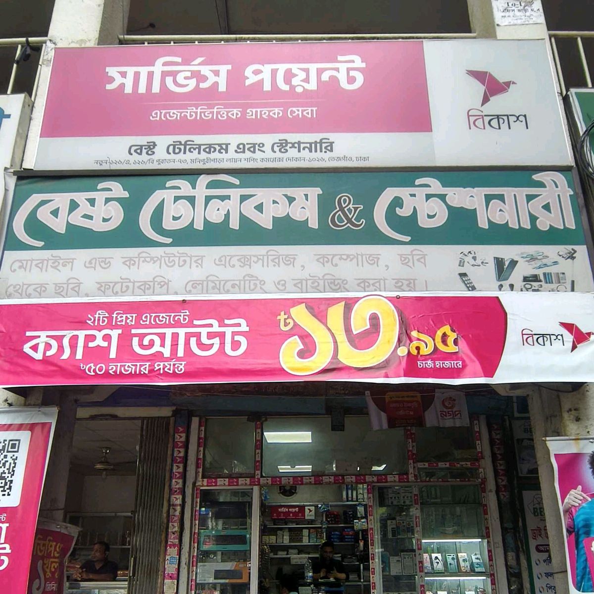 Best Telecom and Stationary