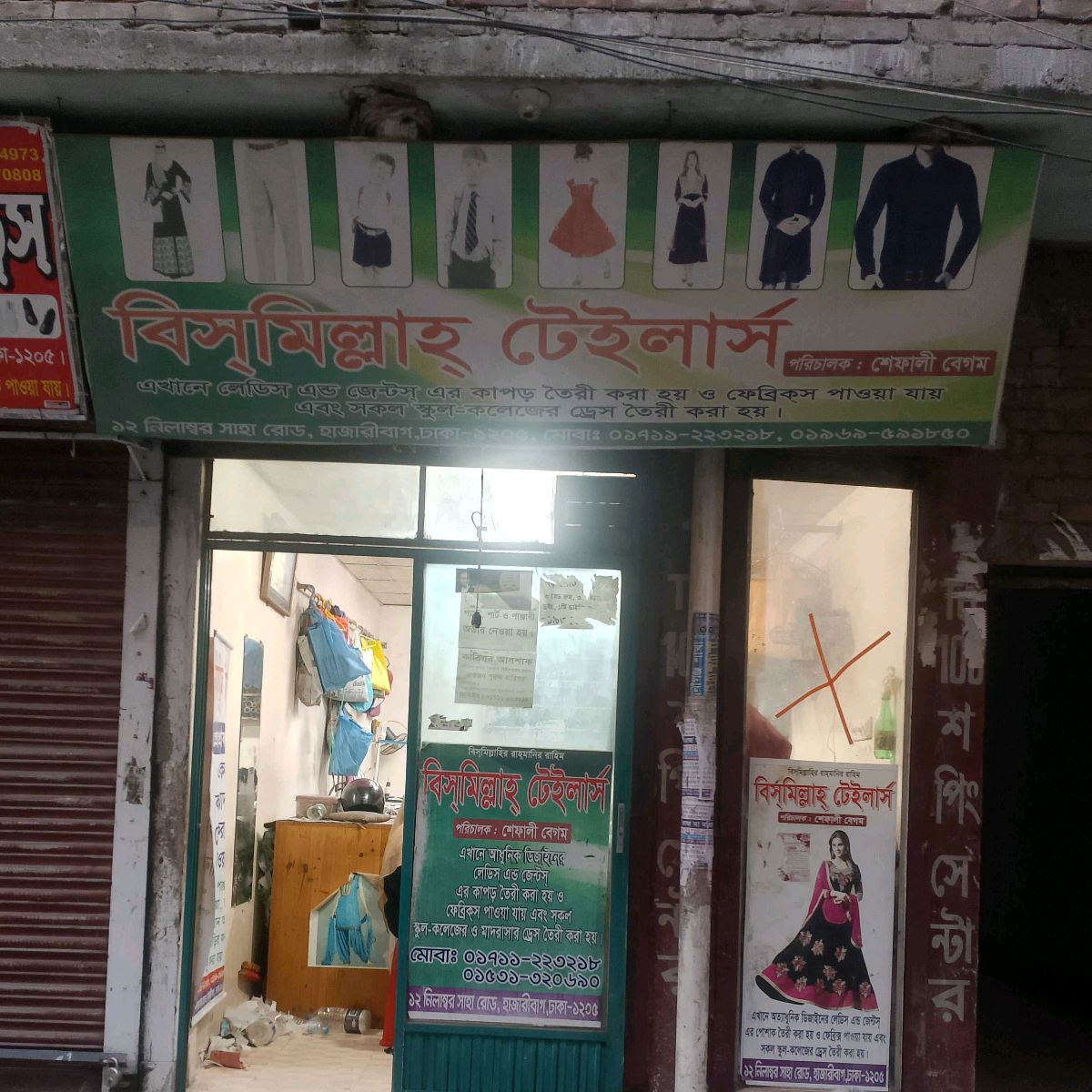 Bismillah Tailor’s