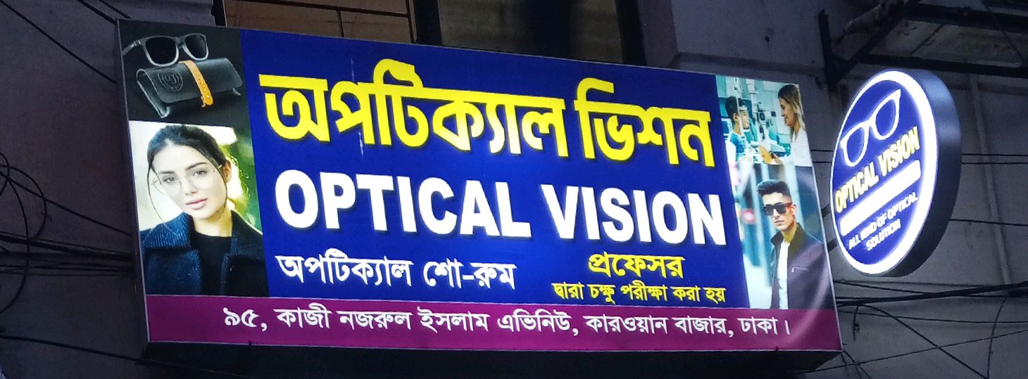 Optical Vision