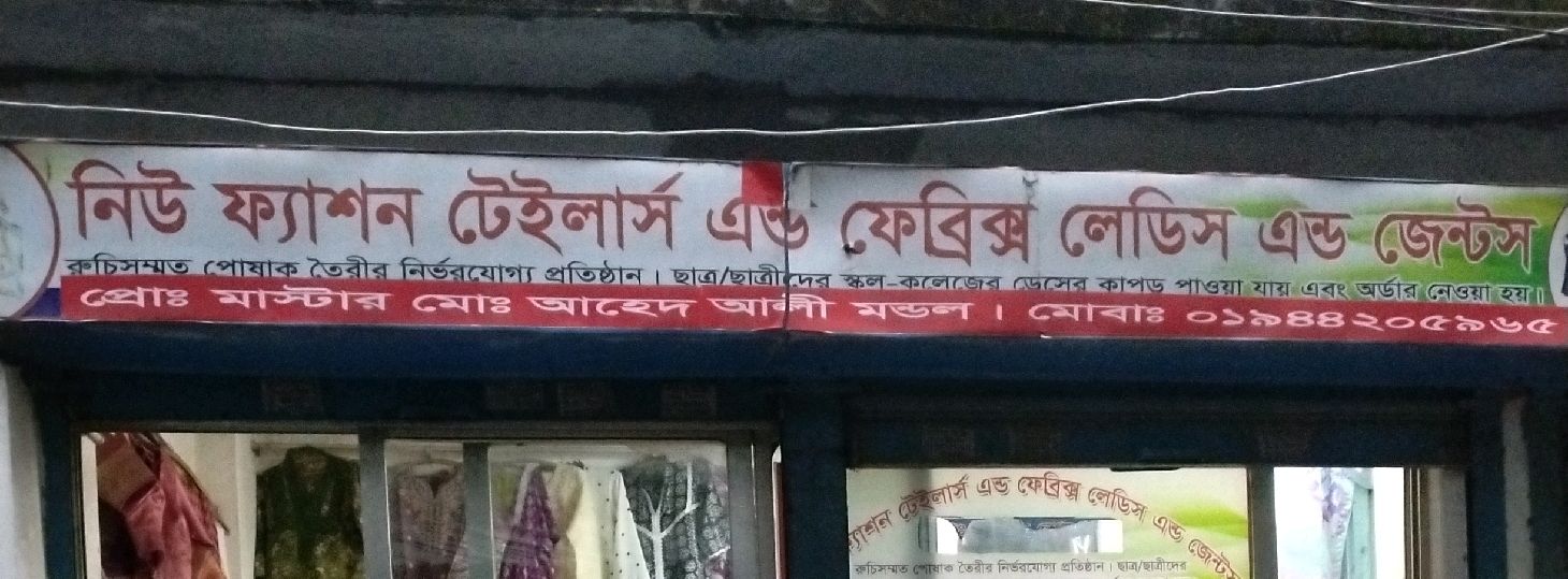 New Fashion Tailors And Fabrics