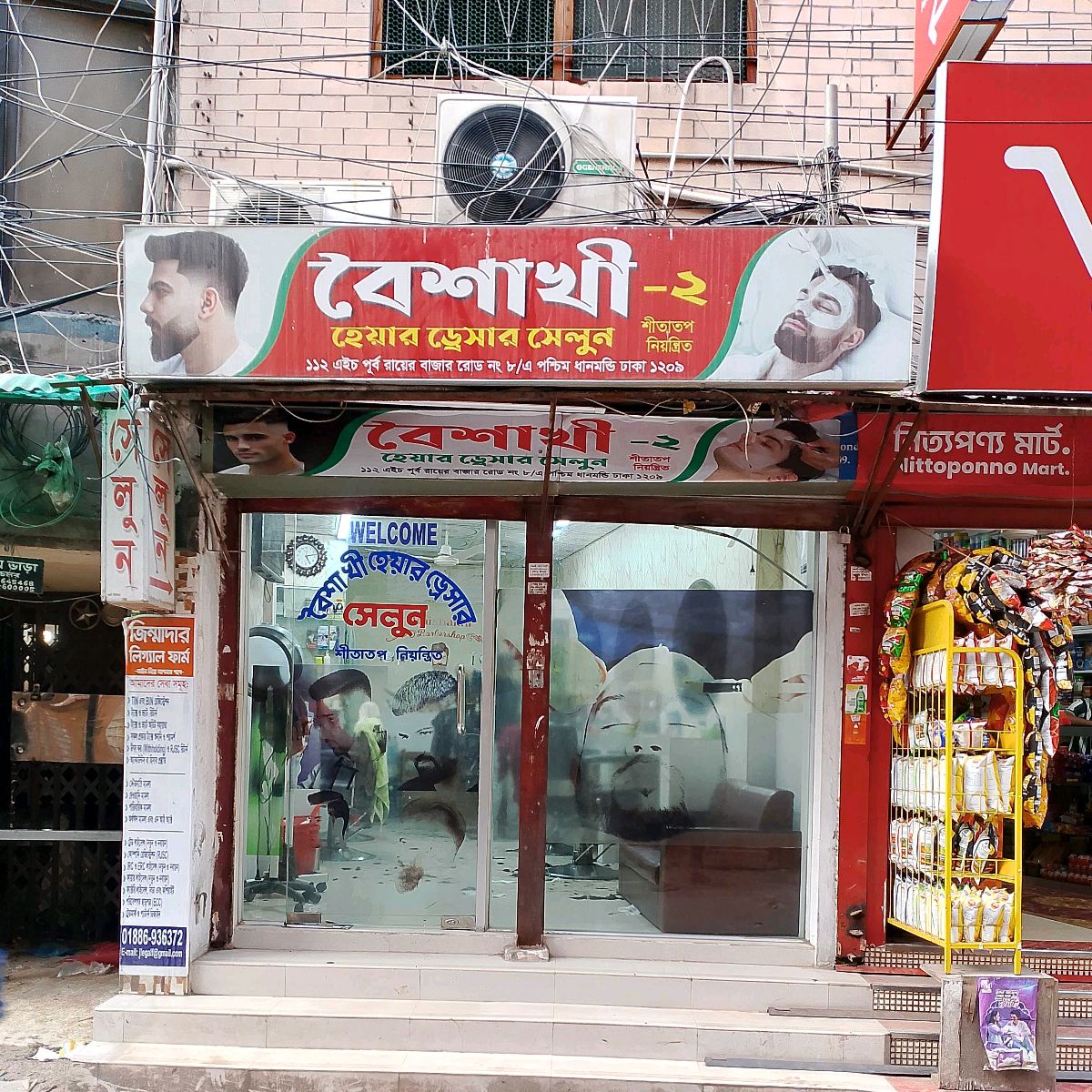 Boishakhi Hair Dresser Salon