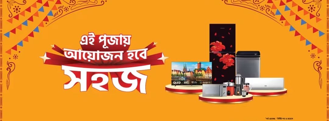 Singer - South Banasree Branch