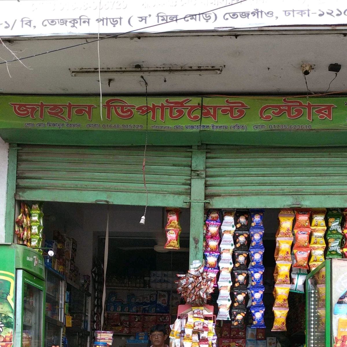 Jahan Department Store