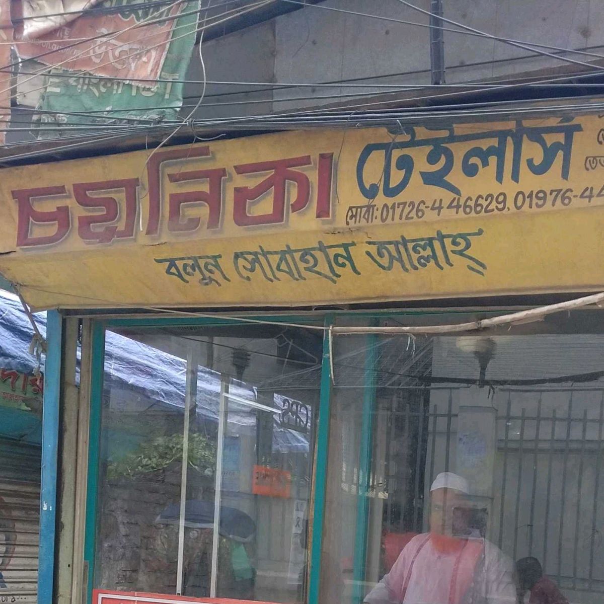 Coyonika Tailors