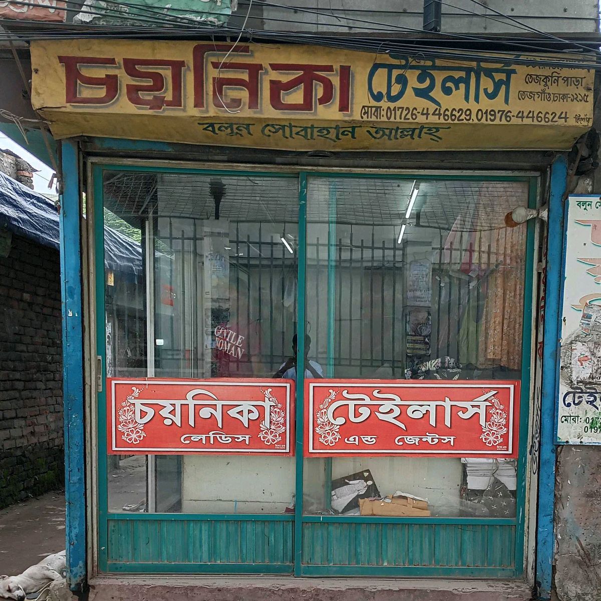 Choynika Tailors