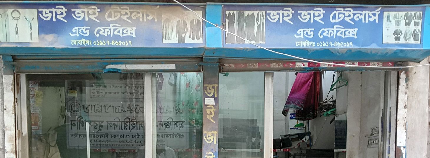 Bhai Bhai Tailors & Fabrics