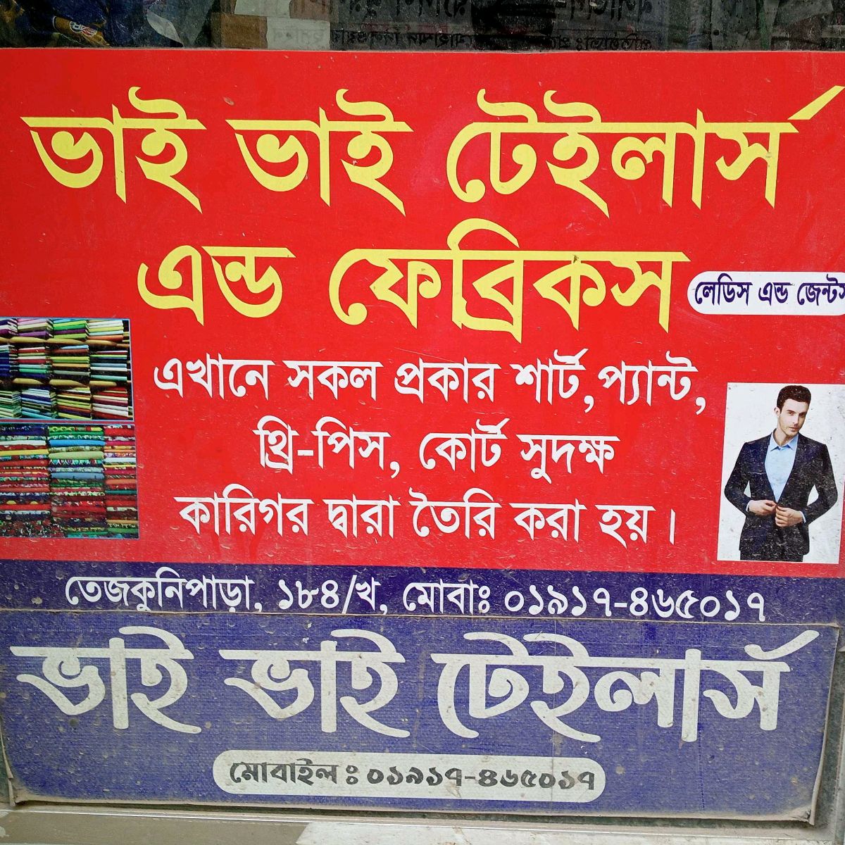 Bhai Bhai Tailors & Fabrics