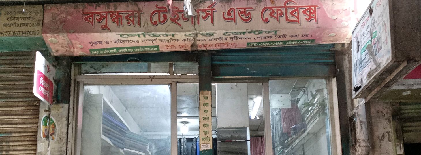 Bashundhara Tailors & Fabrics