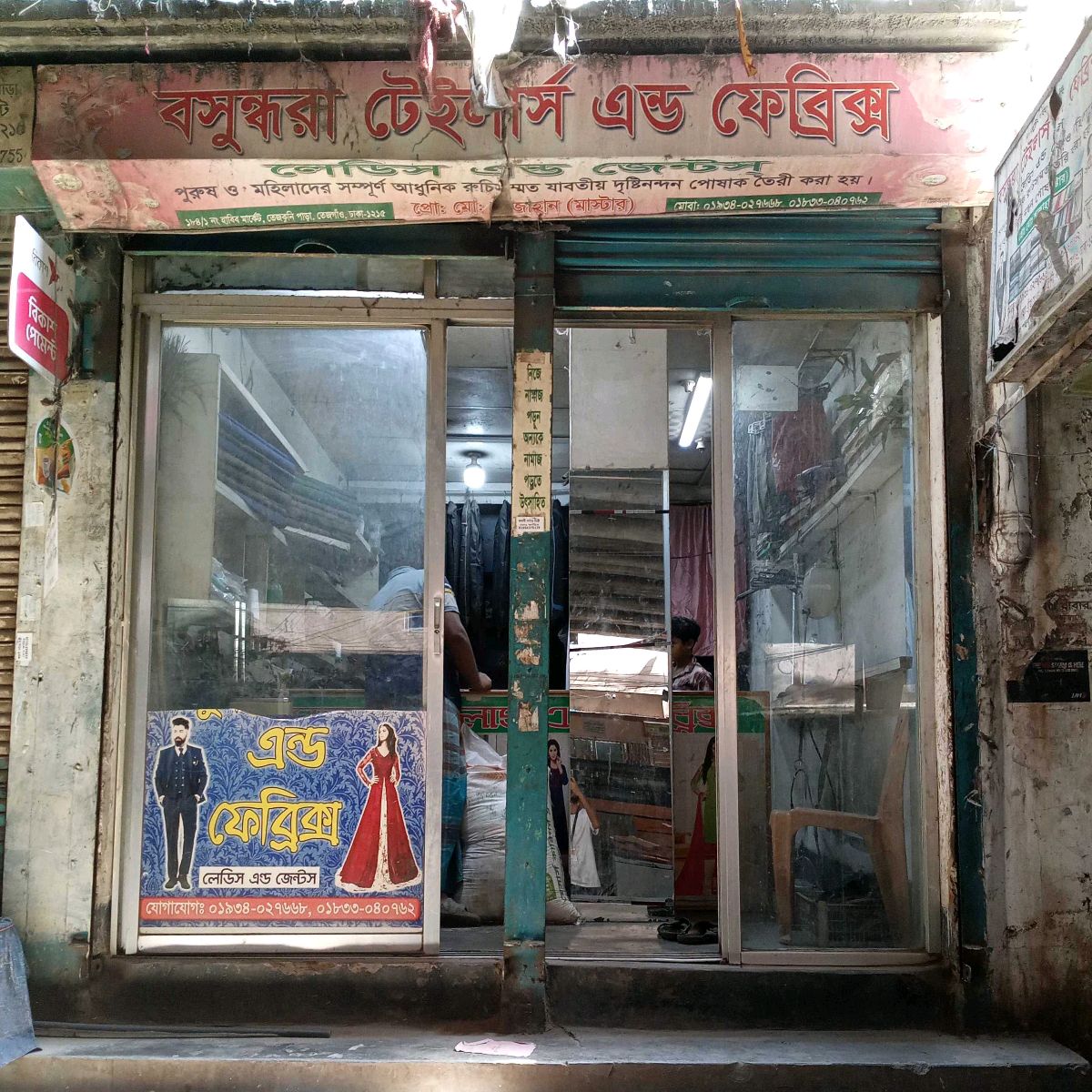 Bashundhara Tailors & Fabrics