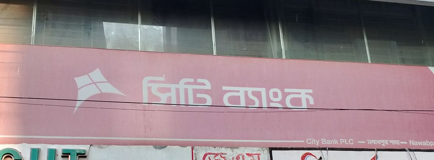 City Bank PLC. - Nawabpur Branch