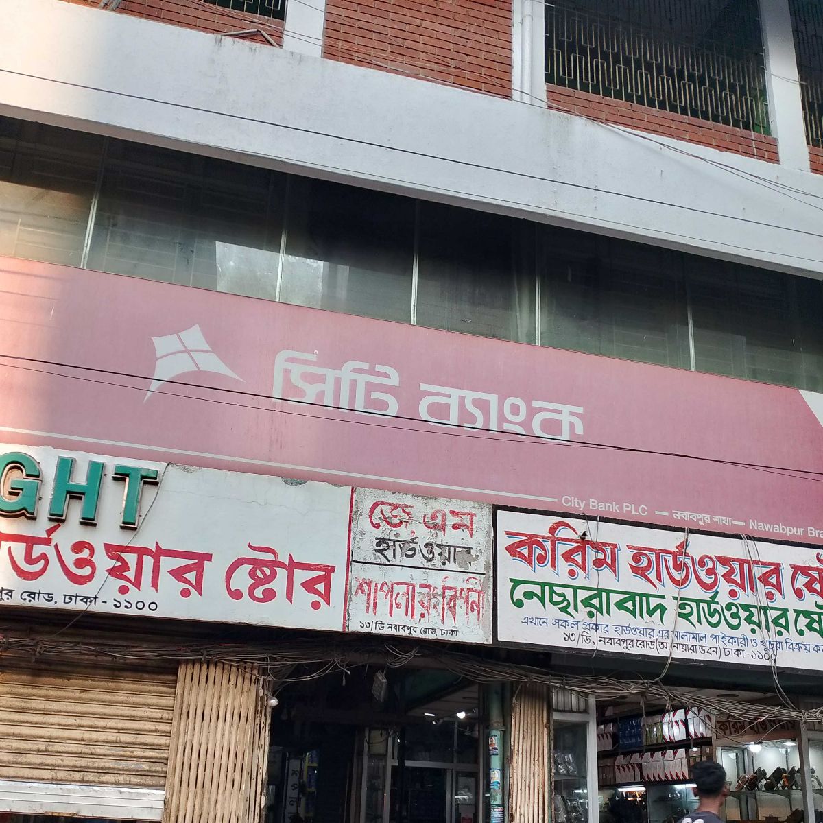 City Bank PLC. - Nawabpur Branch