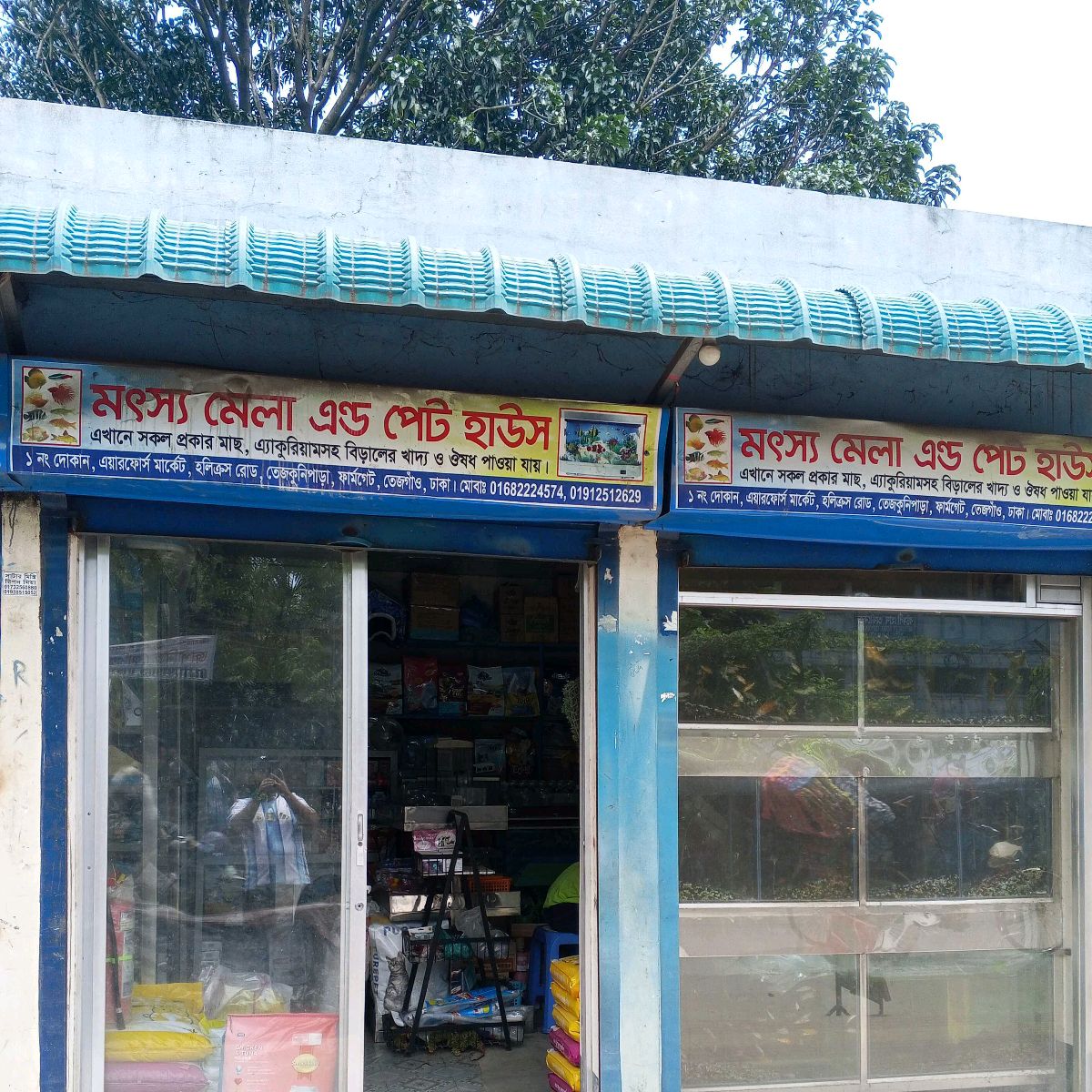 Motsho Mela & Pet House