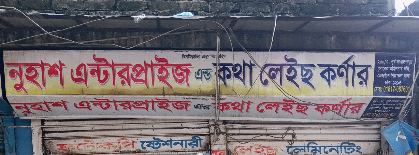 Nuhash Enterprise & Kotha Lace Corner