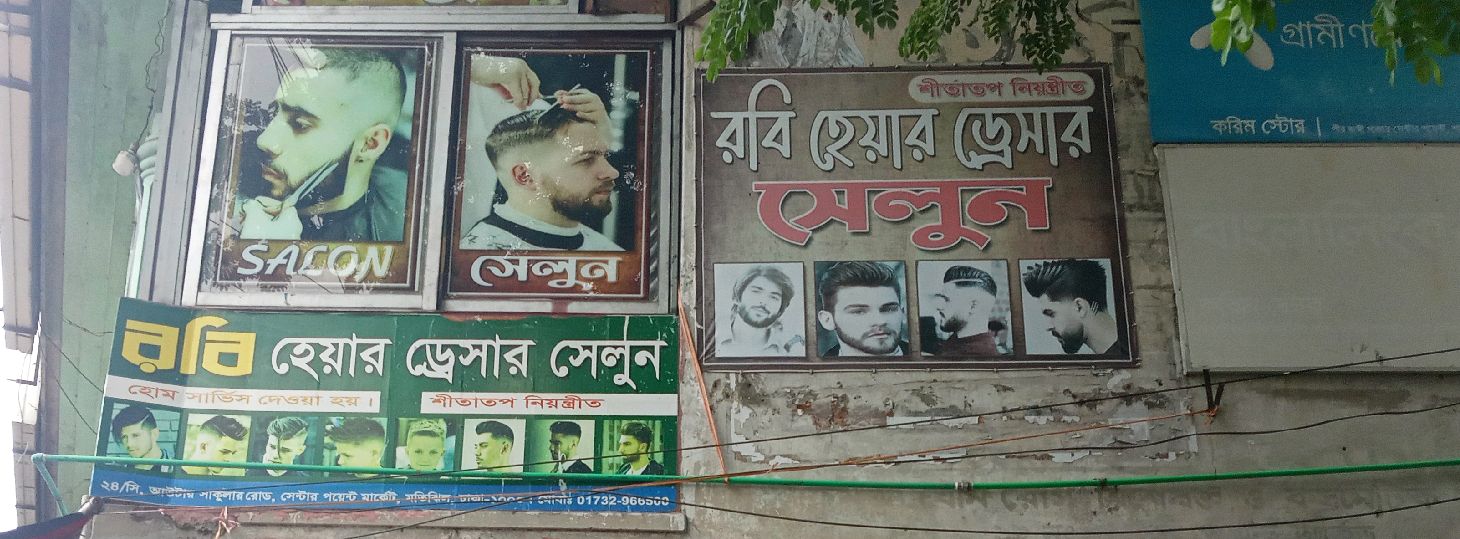 Robi Hair Dresser Salon