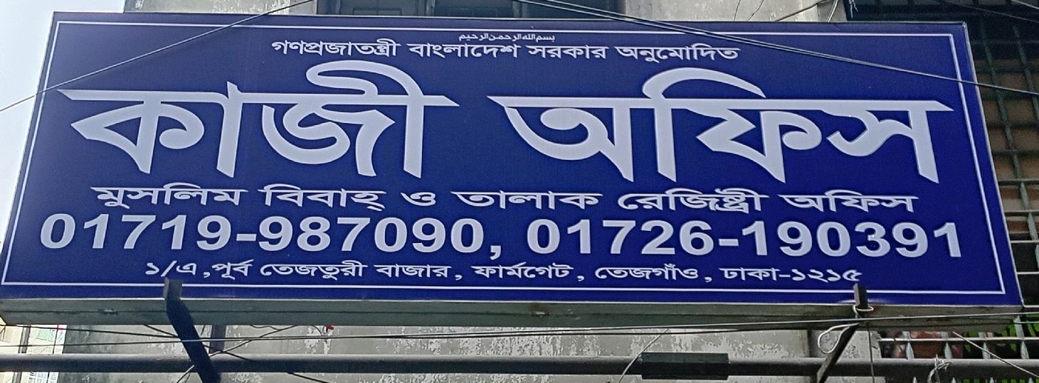 Kazi Office