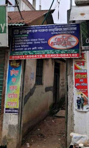 Madrasa gate picture