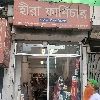 Shop No. C-133/3