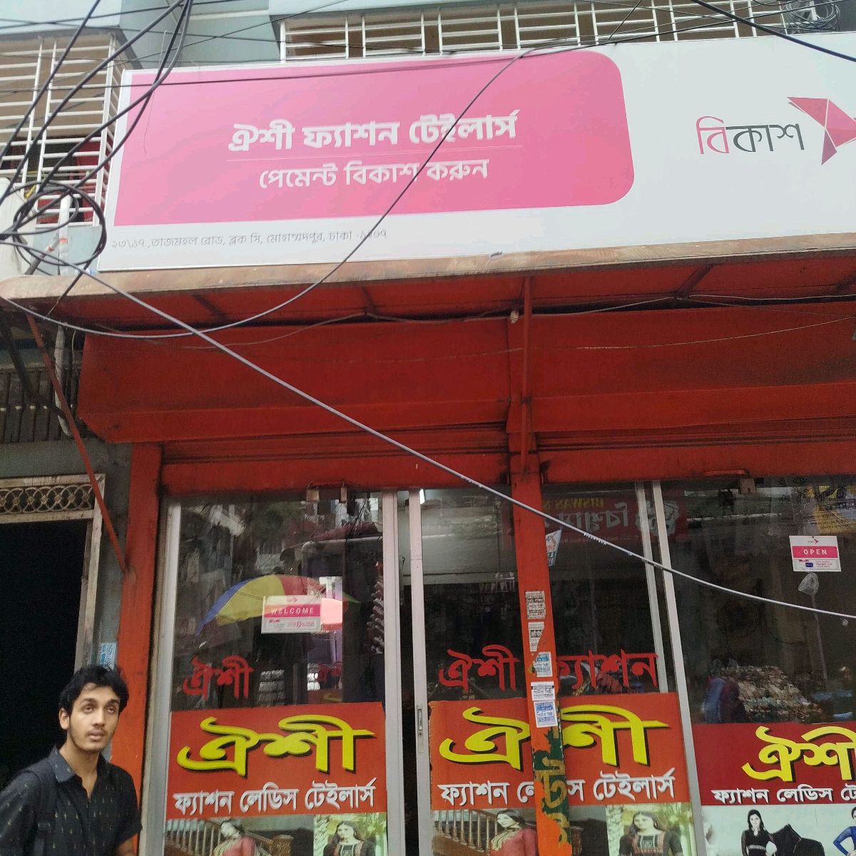 Oishi Fashion Ladies Tailors