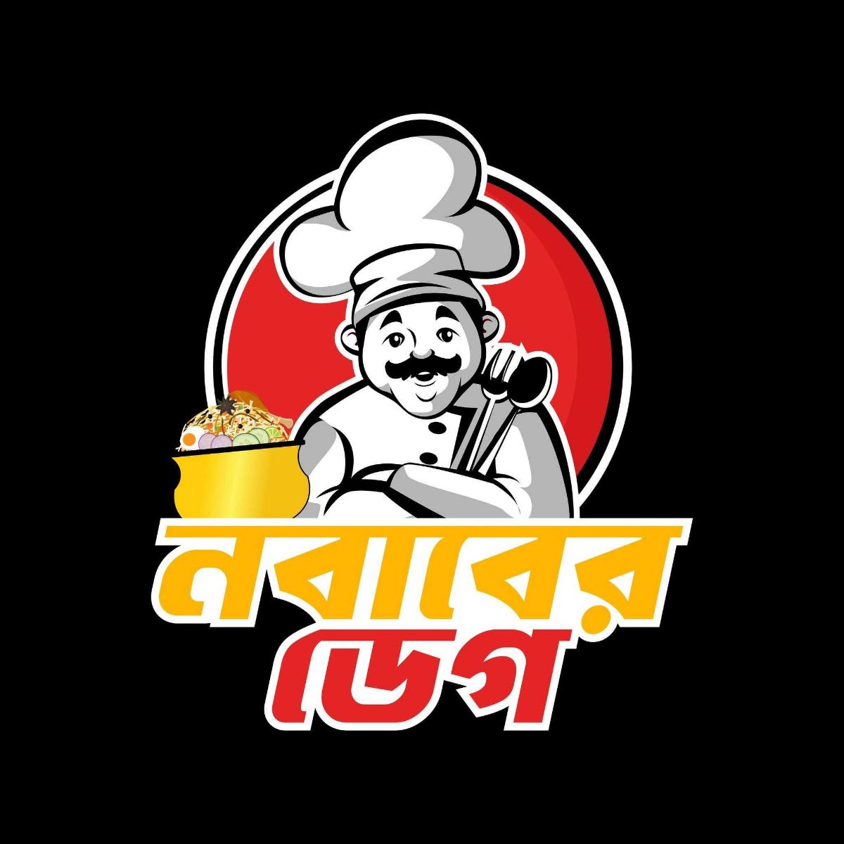 Nawaber Deg - Dhanmondi