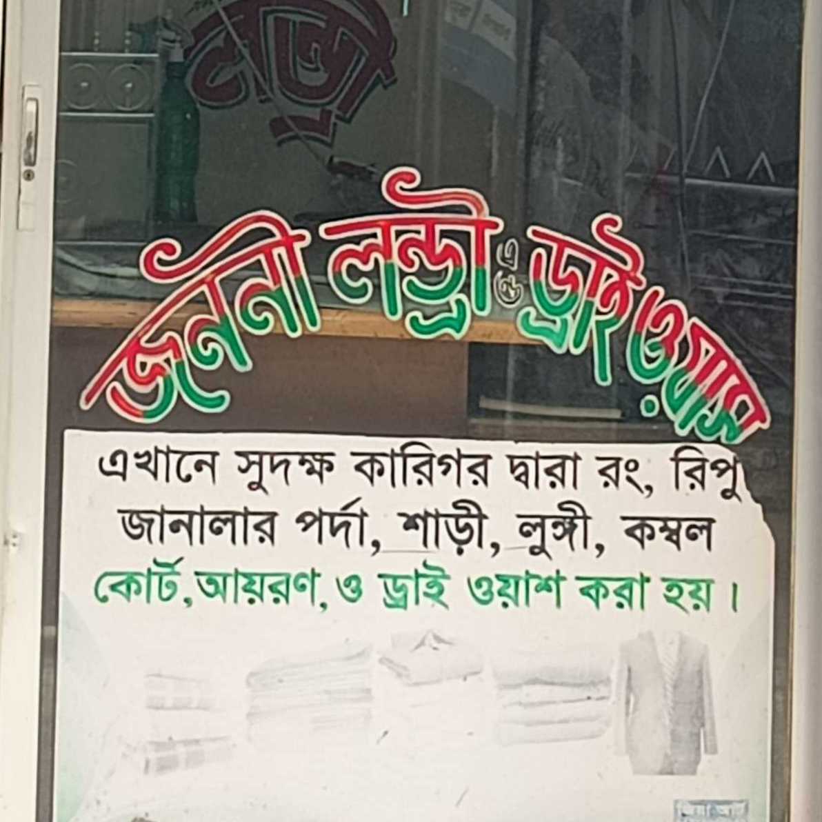 Jononi Laundry And Dry Wash